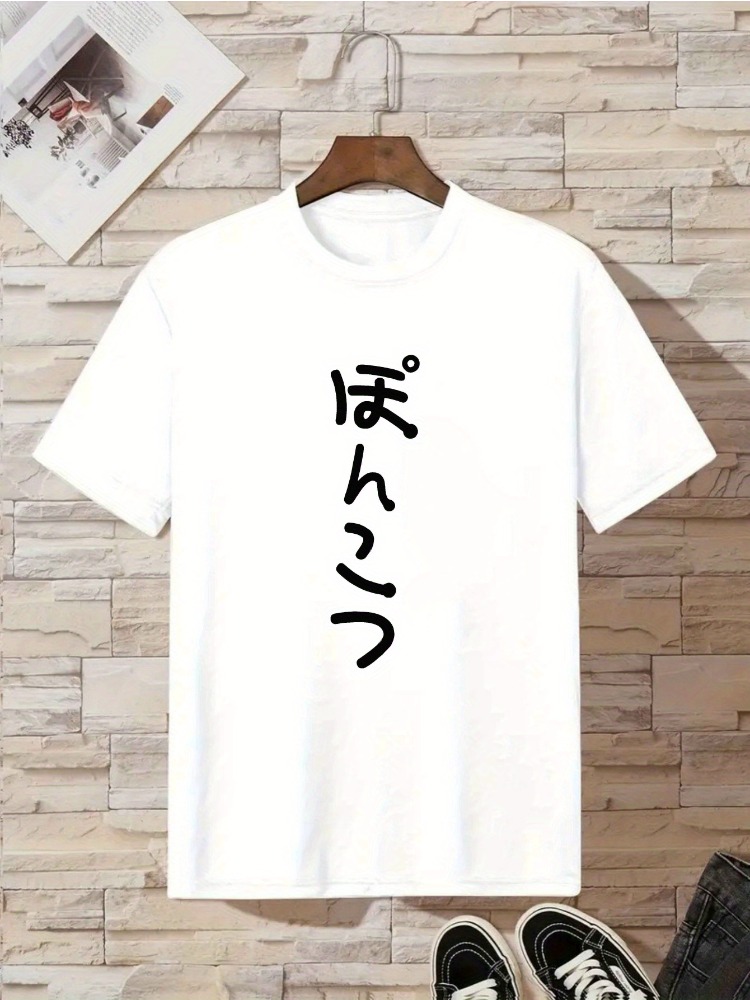 Retro Japanese Vertical Hiraga - Street Fashion For Short Guys 评论和价格